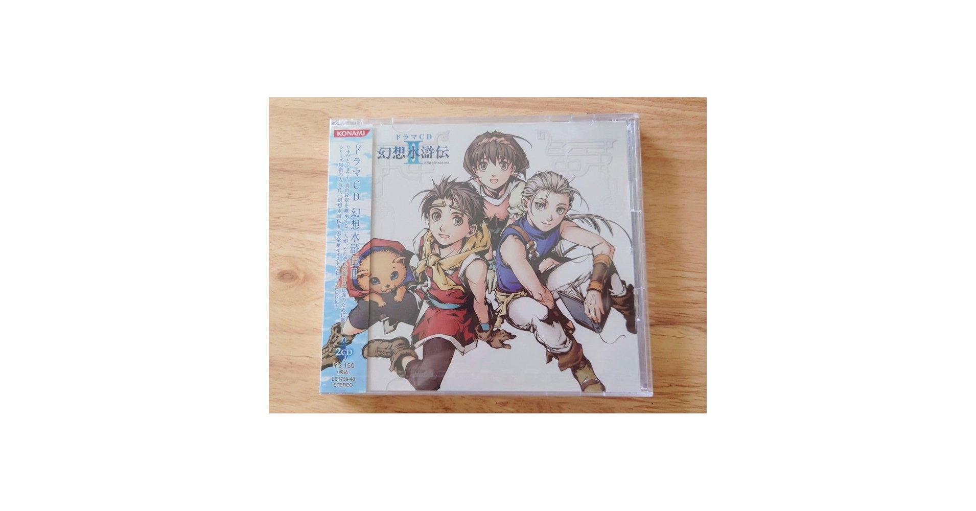 Amazon.co.jp: 幻想水滸伝2 幻水2 ドラマCD 関智一 中村悠一 梶